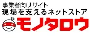 20%OFF Monotaro クーポン
