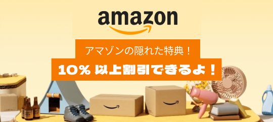アマゾン