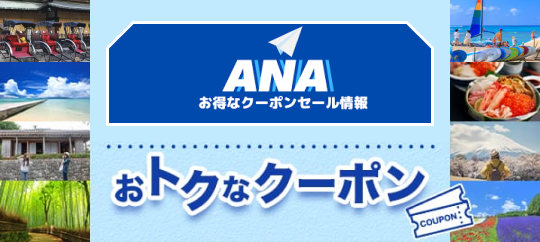 ANA