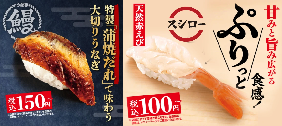 あきんどスシロー